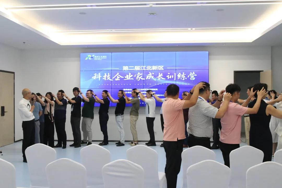 云集53位企业家！第二届江北新区科技企业家成长训练营正式开班！