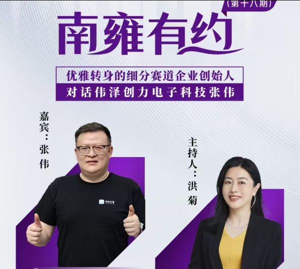 南雍有约 | 系留阳哥：努力创业，撬动海外市场