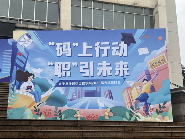 东南大学2026届专场招聘会 | 南京伟泽创力期待您的加入！